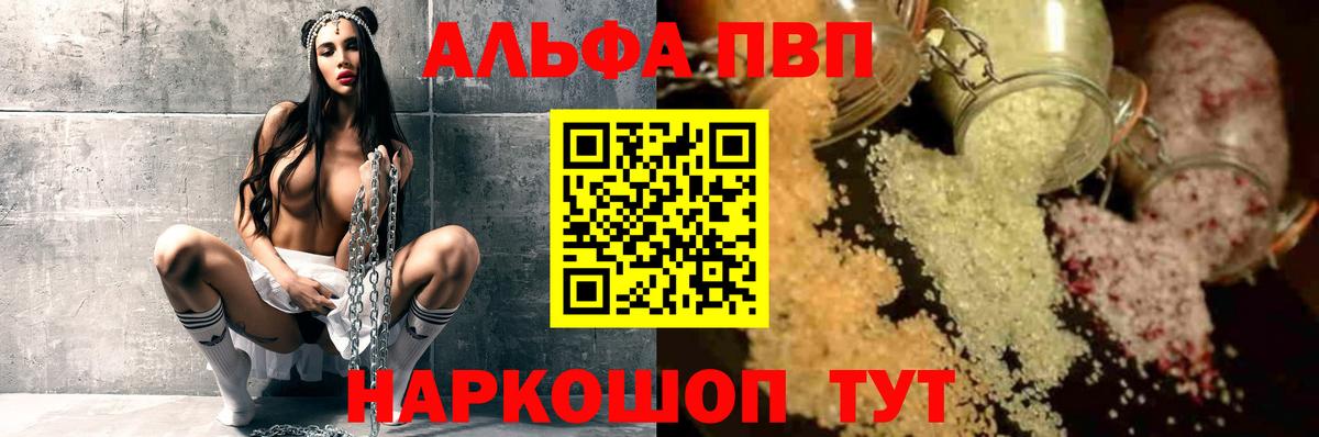A-PVP СК  Alpha PVP  APVP СК КРИС  Протвино  A-PVP мука  Вход с VPN 