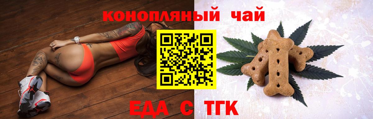 Canna-Cookies марихуана  Вход с VPN  Протвино 