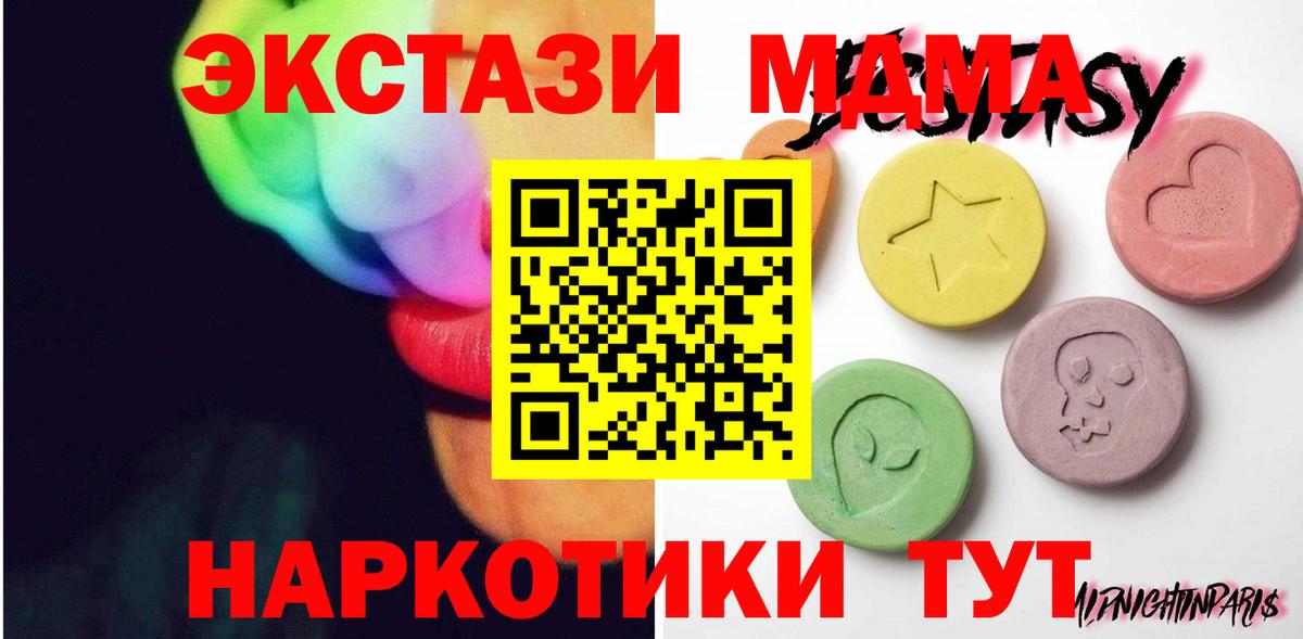 blacksprut   Вход с VPN  Протвино  Ecstasy mix  ЭКСТАЗИ XTC 
