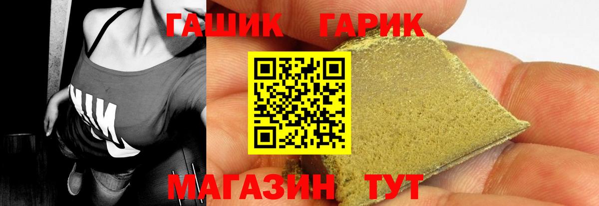 Гашиш 40% ТГК Протвино