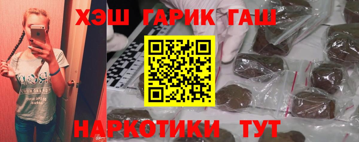 ГАШИШ гашик  Гашиш VHQ  Протвино  ГАШИШ  Вход с VPN 
