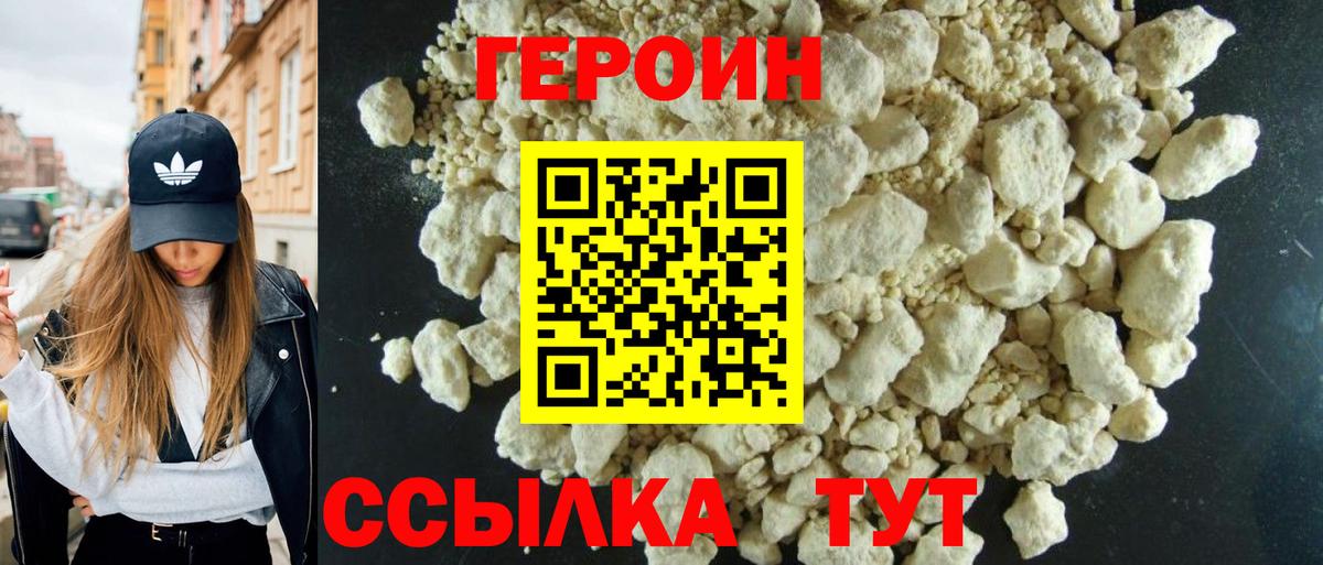 ГЕРОИН  ГЕРОИН афганец  Вход с VPN  Протвино 