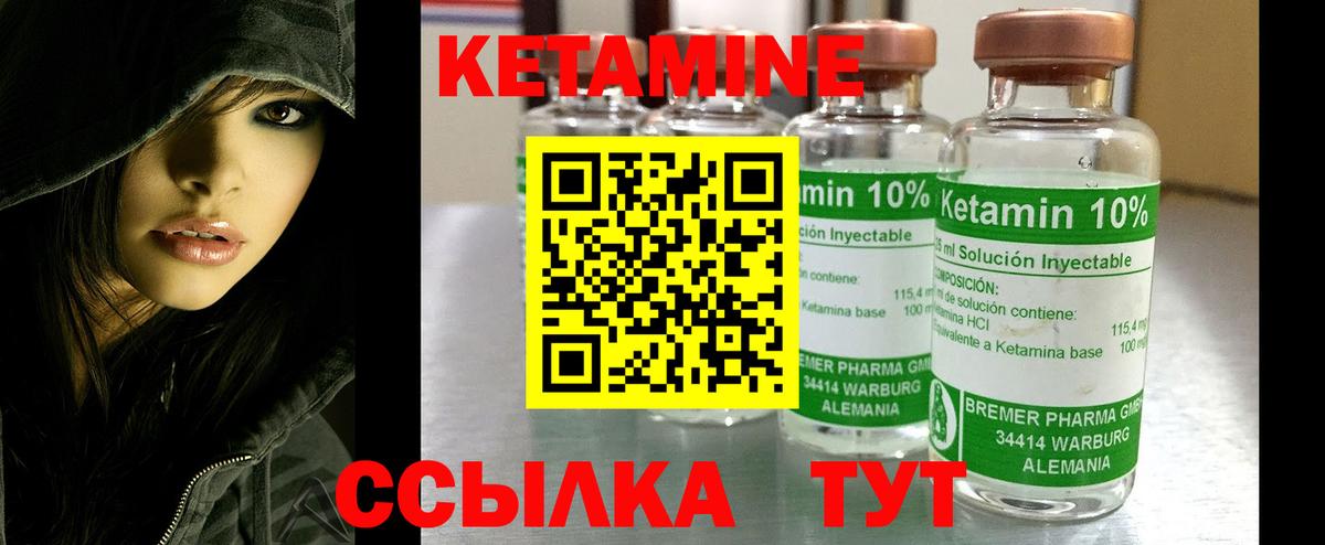 Протвино  КЕТАМИН VHQ  Кетамин ketamine  Вход с VPN 