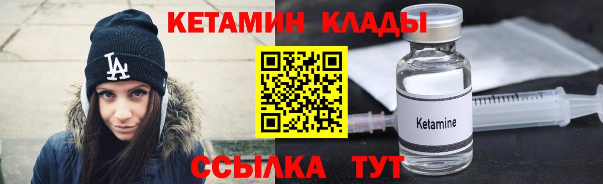 КЕТАМИН ketamine Протвино