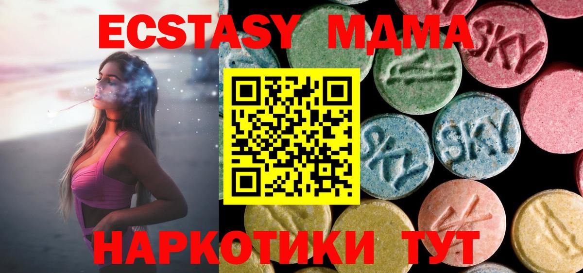 MDMA кристаллы Протвино