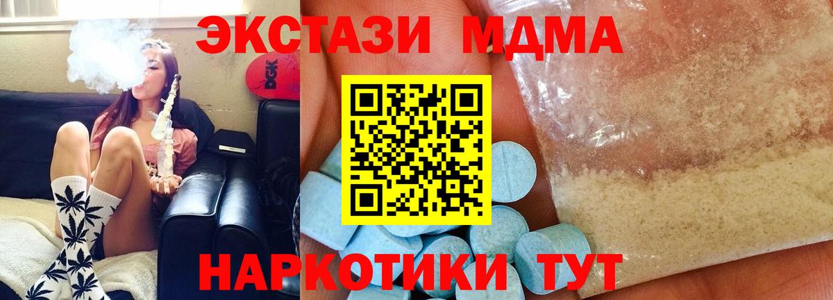MDMA VHQ  МДМА молли  Протвино  Вход с VPN 