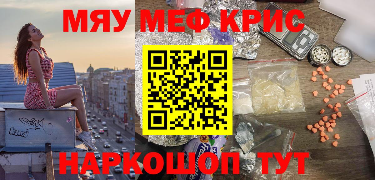 Протвино  Меф 4 MMC  Меф mephedrone  Вход с VPN 