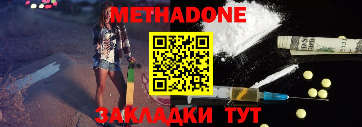 Метадон VHQ  MEGA зеркало  Протвино  Вход с VPN 
