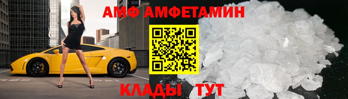МЕТАМФЕТАМИН Methamphetamine Протвино