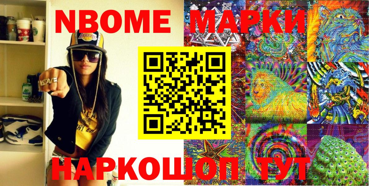 Протвино  Марки 25I-NBOMe 1,5мг  Вход с VPN 