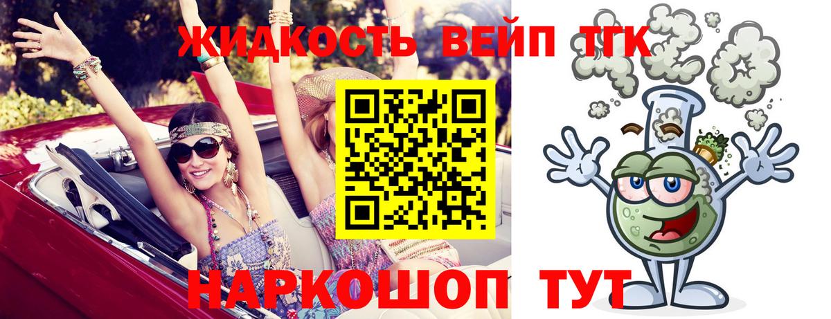 Дистиллят ТГК гашишное масло Протвино