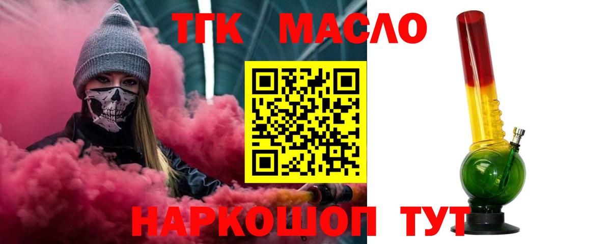 Дистиллят ТГК концентрат  Вход с VPN  ТГК THC oil  Протвино 
